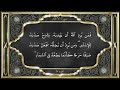 Recitation of the Holy Quran, Part 8, with Urdu Translation