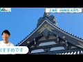 【茨城の城】市街地化した城の歴史！土浦城の真の姿を歩いて復元！