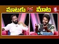 Hyper Aadi vs Kiraak RP Interview Mataku Mata | Hyper Aadi Jabardasth | Kiraak RP Interview