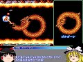 【ゆっくり実況】神ゲーグラディウス3の不人気装備 スネークオプションをアーケードモードで救いたい　レトロゲーム