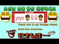 웃음마당모음시리즈80화