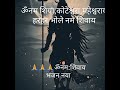 नम:शिवाय,काेटेश्वराय,महेश्वराय हरहर भाेले नम:शिवाय,#नया भजन।।🙏🙏🙏