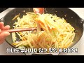 감자채볶음 /간단하게 이렇게만 하면 끝까지 부서지지 않고 찰랑찰랑 윤기나게 맛있게 먹어요!