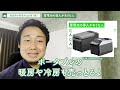 家庭用の蓄電池は損？お得？実際のデータで費用対効果を大検証【電気代・光熱費】