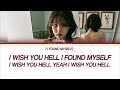 WENDY 'Wish You Hell' Lyrics (웬디 Wish You Hell 가사)
