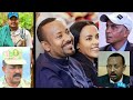 ሰበር ዜና-ፋኖ ድል አበሰረ -እስክንድር ነጋ ወደ አሜሪካ | ethiopian news | feta daily | anchor media | ethio 360