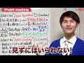 【保存版】東大生が語る英語の勉強法