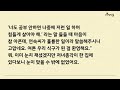 (반전 사연) 100억대 집안인 동서 따라 청담동에서 산다며 청소부 내 남편과 연 끊은 시모, 10년 후 집 앞에 치매 걸려 나타난 순간 동서의 정체를 알고 경악하고 마는데...