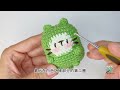 鉤針編織：可愛貓咪🐈餅玩偶，可做鑰匙鍊或香囊