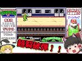 【レトロゲーム】ファミコン　タートルズ２ ザ・マンハッタンプロジェクト　【ゆっくり実況】【T.M.N.T.2 ザ・マンハッタンプロジェクト】