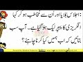 Latest Funny Latifay in Urdu Video 2018 | Jokes in Urdu | Funny Urdu Jokes 2018