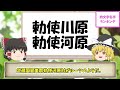 【日本地理】苗字で分かる昔の身分！都道府県別名字ランキング【ゆっくり解説】