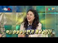 【#예능썰】 안영미의 둘도 없는 찐친 강유미가 남몰래 안영미를 질투했던 사연은?! (ft. 남자 마음 꽤나 울렸던 블랙영미) | 라디오스타 | TVPP | MBC 210331 방송