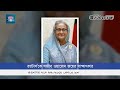 বিএনপির সঙ্গে দ্বন্দ্ব মিটিয়ে ফেলতে চান জয় | Awami League | BNP | Politics | Daily Ittefaq