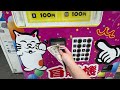 Unique Japanese Snacks Vending Machines