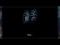 Kara no Kyoukai: the Garden of Oblivion - Drama CD [rus sub]