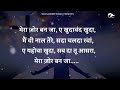 Mera zor ban jaa | मेरा ज़ोर बन जा |New hindi masih lyrics worship song 2023 | Ankur narula ministry