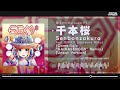 Kurousa P - Senbonzakura feat. Hatsune Miku (Camellia's 