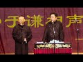 【20240427】郭德纲于谦欧洲巡演•伦敦站 郭德纲、于谦《泼天富贵》#德云社 #相声