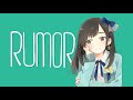 【歌ってみた】Rumor ルーマー - ポリスピカデリー /Covered by 花鋏キョウ