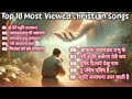 Top 10 Most Viewed Christian Songs || Hindi Worship Songs || @jesuslovesindia525