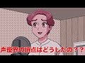 いい声過ぎて声優を上回ってくるアニメ監督【マリマリマリー×小野賢章コラボ】