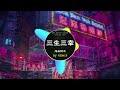 Chinese DJ remix👍 Hot Tiktok Douyin Dj 抖音版2024 - 是你 - 夢然 \ 阿冗 - 你的答案/ 刘瑾睿 - 若把你 / 仗著 - 陳壹仟