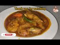 দই চিংড়ি | চিংড়ি মাছের নতুন রেসিপি | Doi Chingrir Recipe | Prawn Recipe