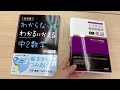 【問題集の出版社が教える】おすすめの勉強法と問題集の選び方