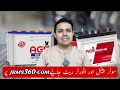 Battery Price in Pakistan | Battery Prices Decrease in Pakistan 2024 | JBMS