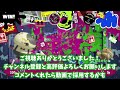 運営さん、デュアカスを救ってください。【スプラトゥーン3】