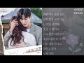 박형식 -  내게 기대                  1시간               닥터슬럼프 OST Part.6