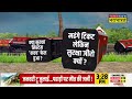 Mumbai-Howrah Mail Accident: डायनामिक फेयर...पैसेंजर की No Care ! | Jharkhand | Hindi News