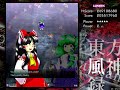 Touhou 10: Mountain of Faith - Lunatic 1cc (ReimuB)