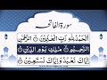 Faizan E Qur'an Surah Al Fateha 3