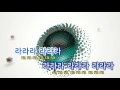 [TJ노래방] 라라라 - 이수영( Lalala - Lee Soo - young) / TJ Karaoke