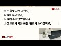 (반전신청사연)나이 40에 공무원 남편 만나, 결혼을 했더니 신혼여행에 시부모 모시고 간다는 남편! 