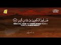 World's most beautiful recitation of Surah MULK (The Kingdom) سورة الملك | Zikrullah TV