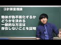 物理の人が教養として学ぶべき数学3選