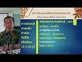 สถาบันKKBI NT004 โรม 12.1-2 วีดีโอที่31