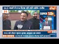 Super 50: PM Modi's Oath Ceremony | Lok Sabha Election Result | NDA Vs India | PM Modi | Rahul Gandi