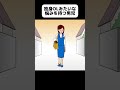 独身OLみたいな悩みで泣く男児【アニメ】 #shorts