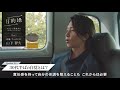 Tomohisa Yamashita (Actor/Artist)｜Short documentary on cab travel, 