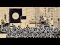 【軍歌】宮さん宮さん/ユニオン男声合唱団　[Military Songs]Miya-san Miya-san/Union Male Choir