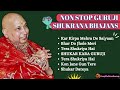 नॉन स्टॉप गुरुजी शुक्राना भजन | NON STOP GURUJI SHUKRANA BHAJAN | Guruji The Divine Blessings