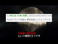 【最恐】2ちゃんねらーがノリで肝試しに行った場所が実は…2chの怖い話「ほーれ」