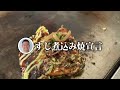 [Hiroshima] Very popular okonomiyaki with long lines!