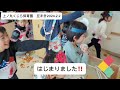 【異年齢チグハグチーム】豆まきレストラン作戦　2024.2.2
