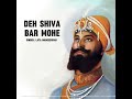 Deh Shiva Bar Mohe || Singer: Lata Mangeshkar