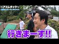 Athletic Parks & Baseball with Legendary Ichiro !!